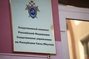 Председатель СК России поручил возбудить уголовное дело по факту ДТП с участием пассажирского автобуса в Республике Саха (Якутия), в результате которого пострадали жители региона